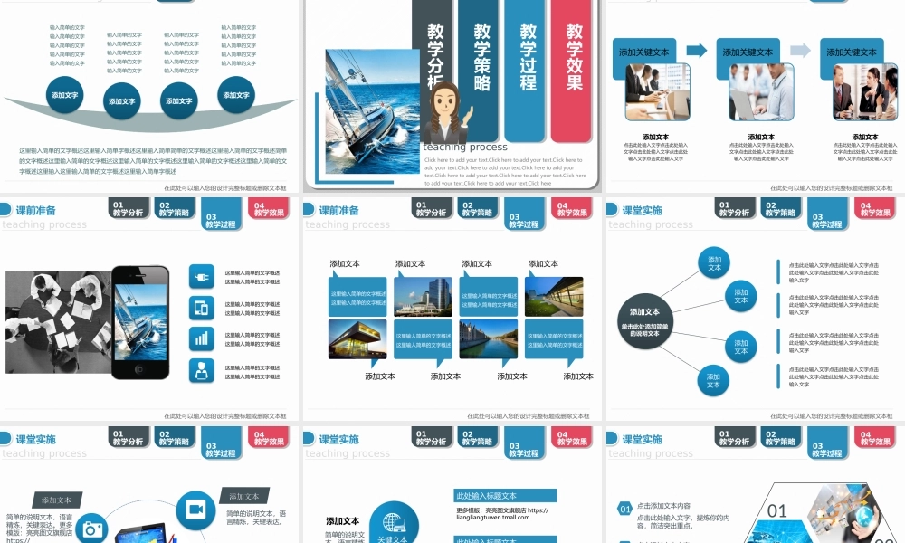 教育教学—亮亮图文 (37)(1).pptx