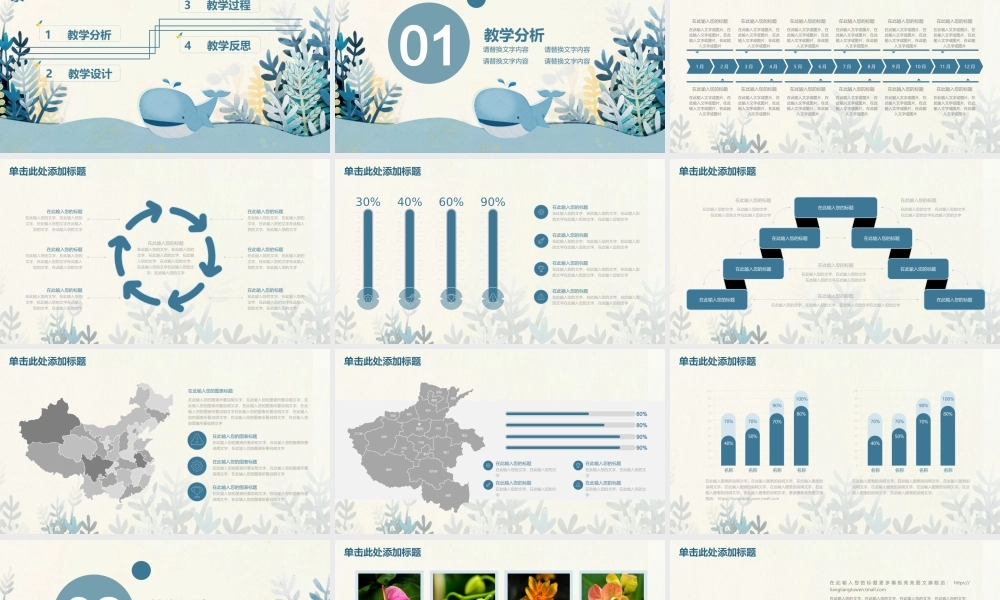 教育教学—亮亮图文 (41)(2).pptx