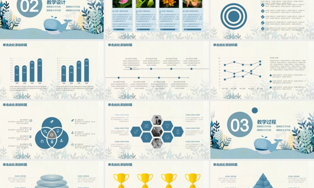 教育教学—亮亮图文 (41)(2).pptx