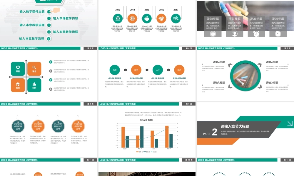 教育教学—亮亮图文 (44).pptx