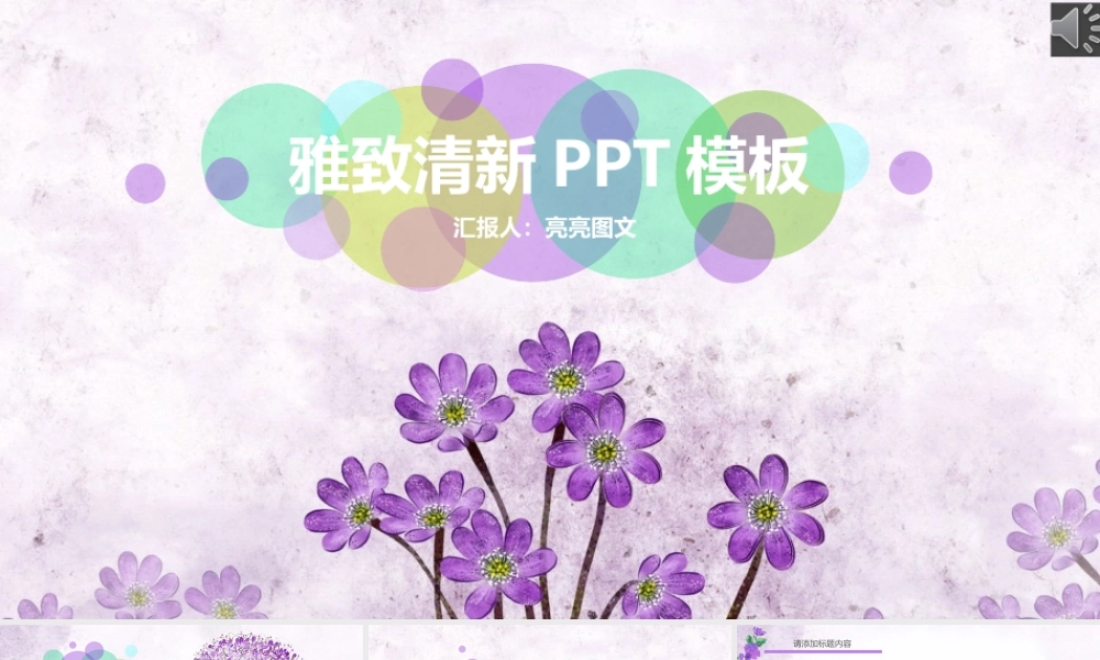 教育教学—亮亮图文 (42).pptx