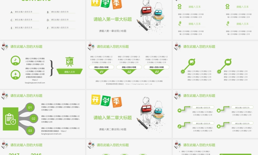 教育教学—亮亮图文 (41).pptx