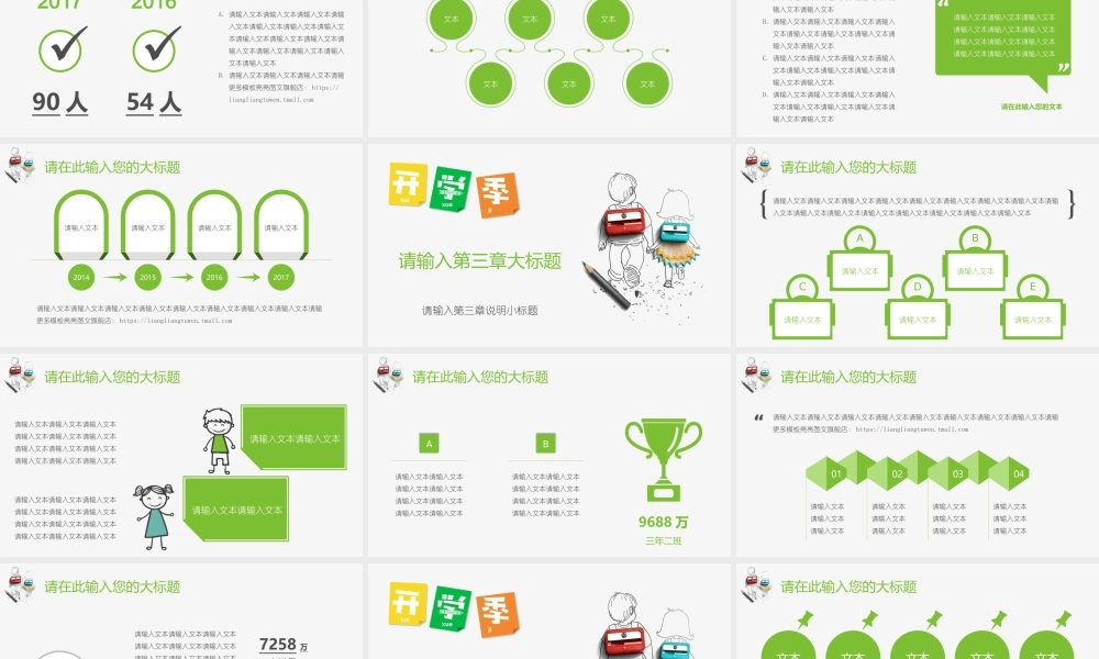 教育教学—亮亮图文 (41).pptx