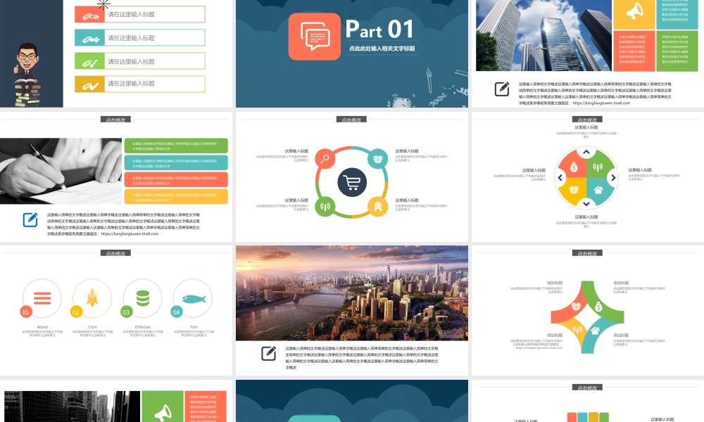教育教学—亮亮图文 (45)(1).pptx