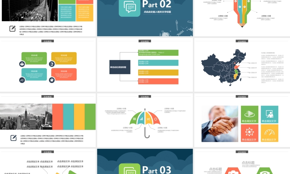 教育教学—亮亮图文 (45)(1).pptx