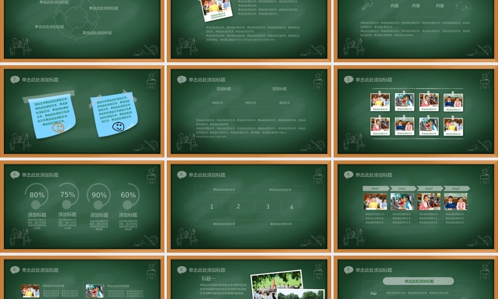 教育教学—亮亮图文 (43)(2).pptx