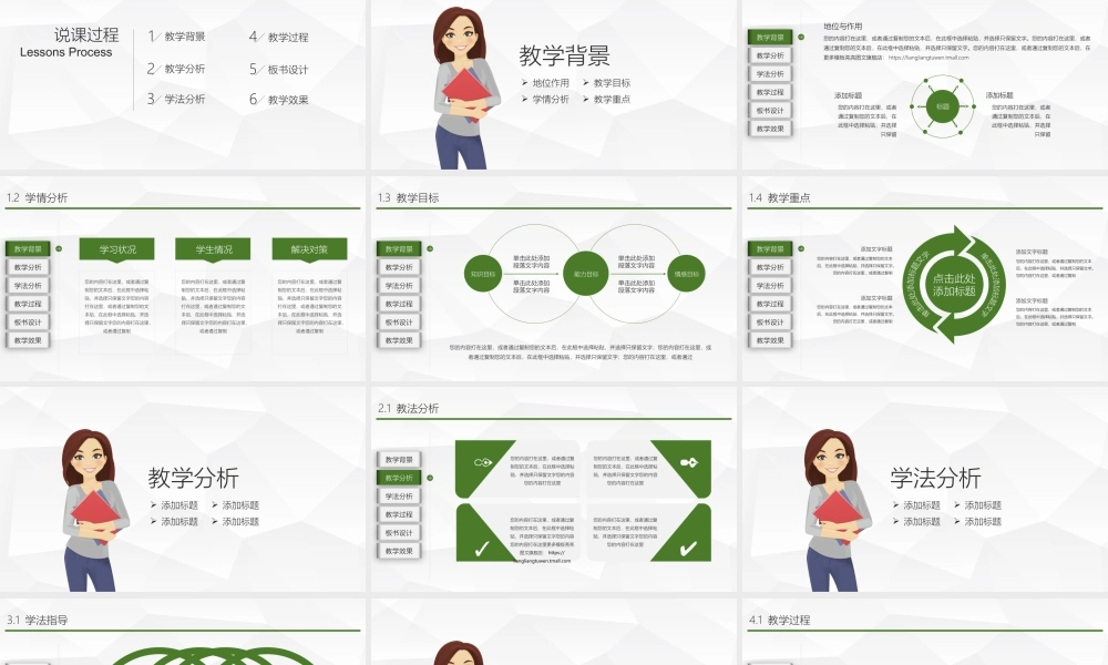 教育教学—亮亮图文 (42)(1).pptx