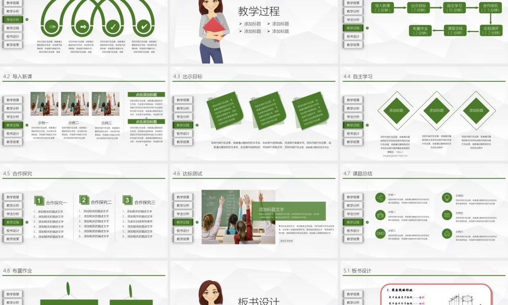 教育教学—亮亮图文 (42)(1).pptx