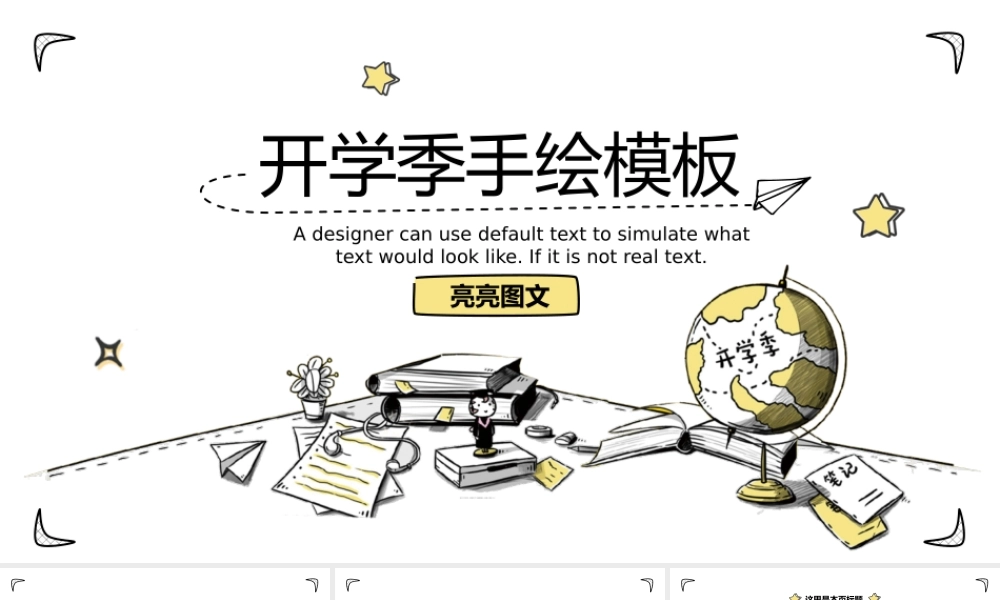 教育教学—亮亮图文 (44)(2).pptx