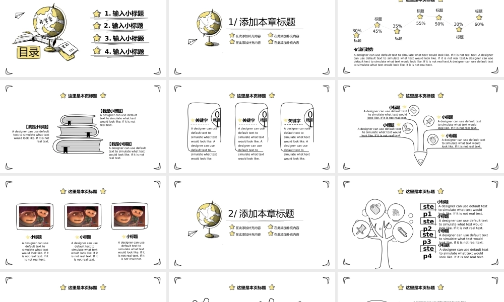 教育教学—亮亮图文 (44)(2).pptx