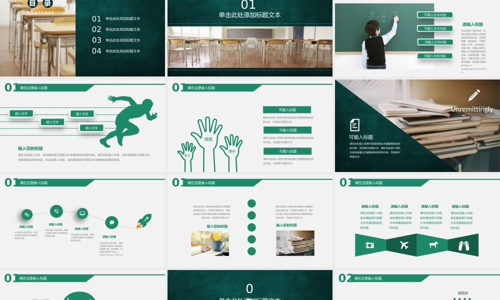 教育教学—亮亮图文 (44)(1).pptx