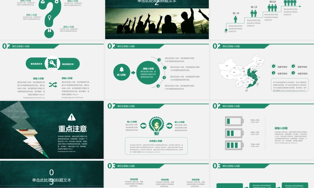 教育教学—亮亮图文 (44)(1).pptx