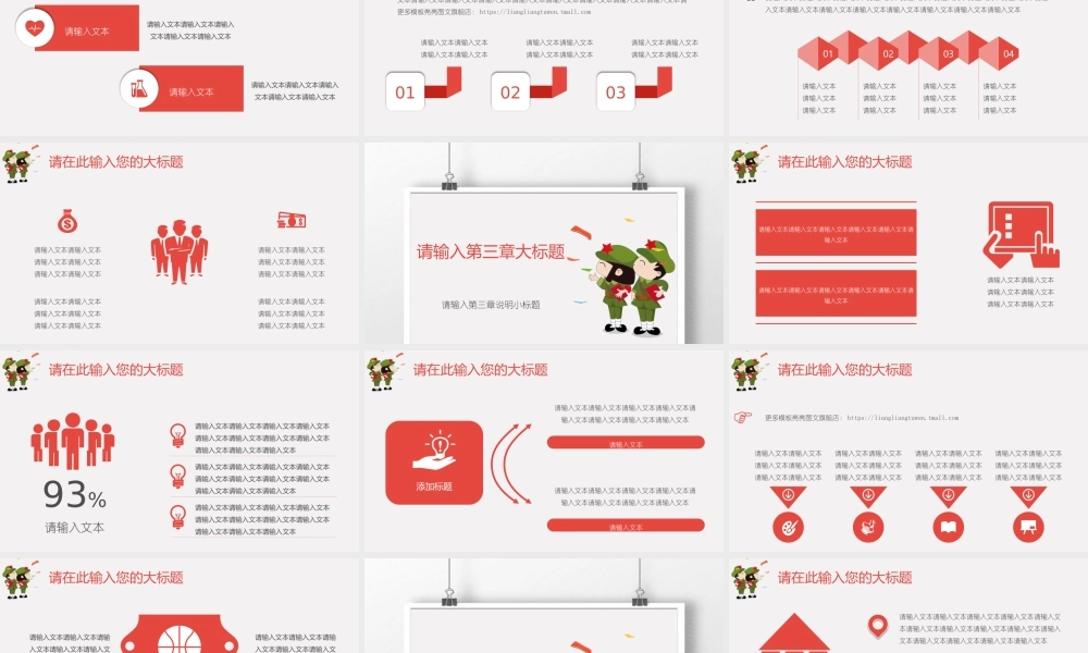 教育教学—亮亮图文 (43).pptx