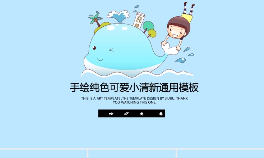 教育教学—亮亮图文 (49).pptx