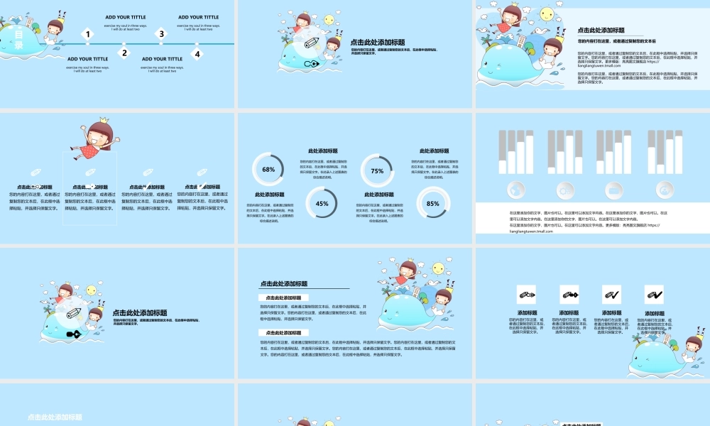 教育教学—亮亮图文 (49).pptx