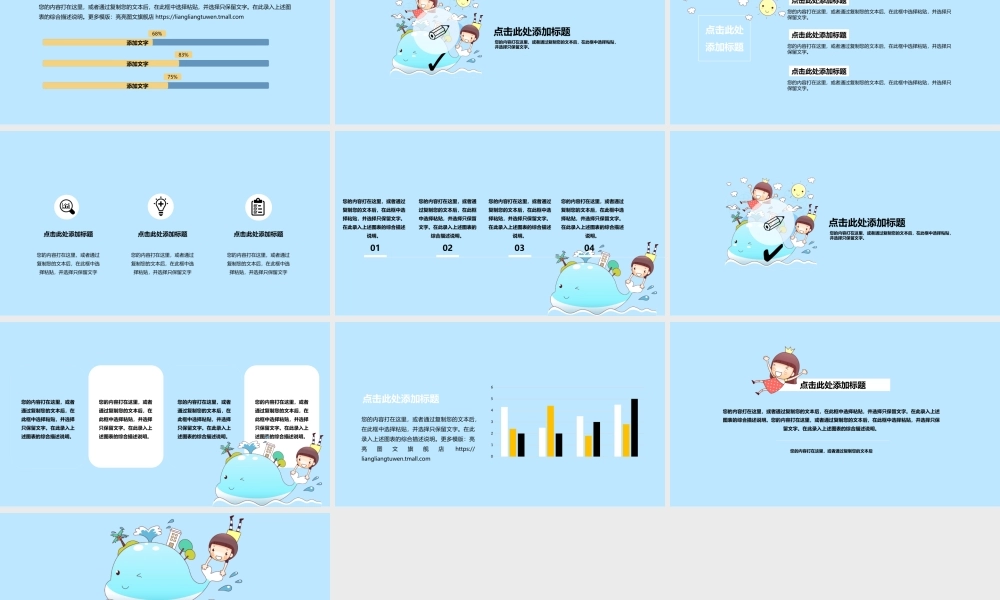 教育教学—亮亮图文 (49).pptx
