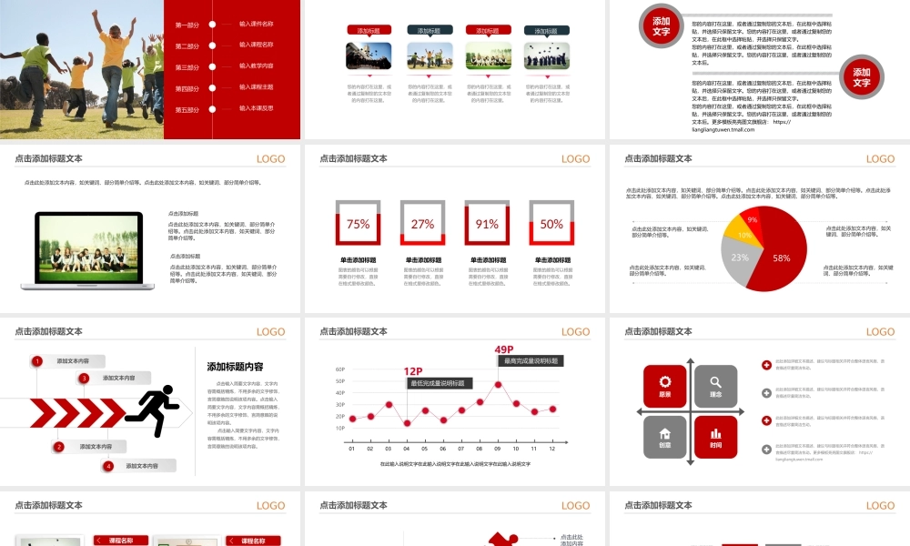 教育教学—亮亮图文 (46).pptx