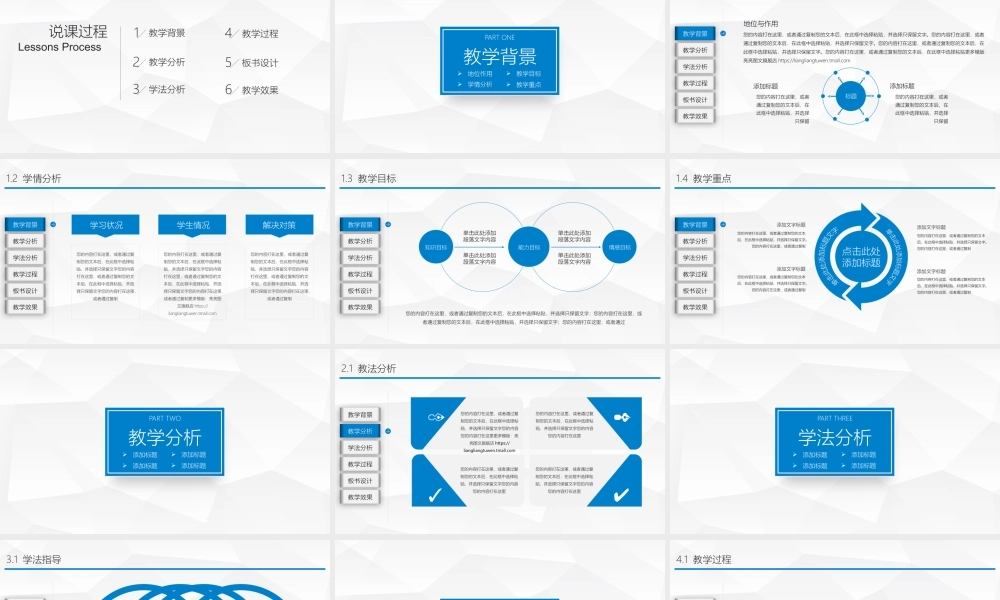 教育教学—亮亮图文 (47)(1).pptx