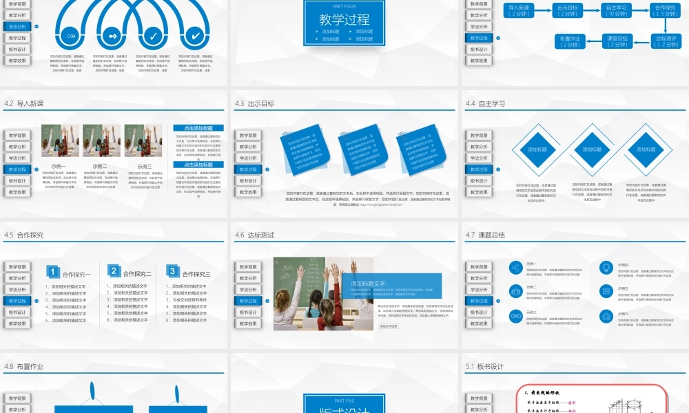 教育教学—亮亮图文 (47)(1).pptx