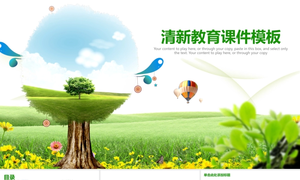 教育教学—亮亮图文 (52).pptx