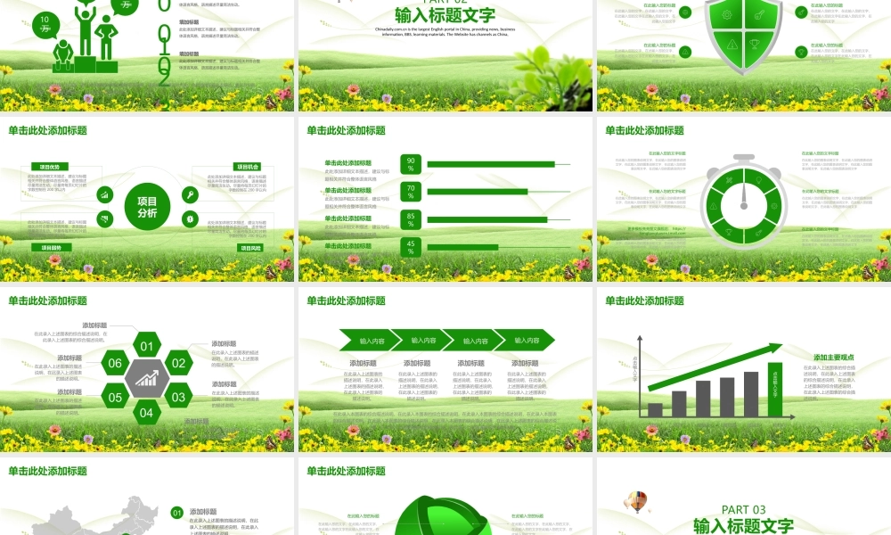 教育教学—亮亮图文 (52).pptx