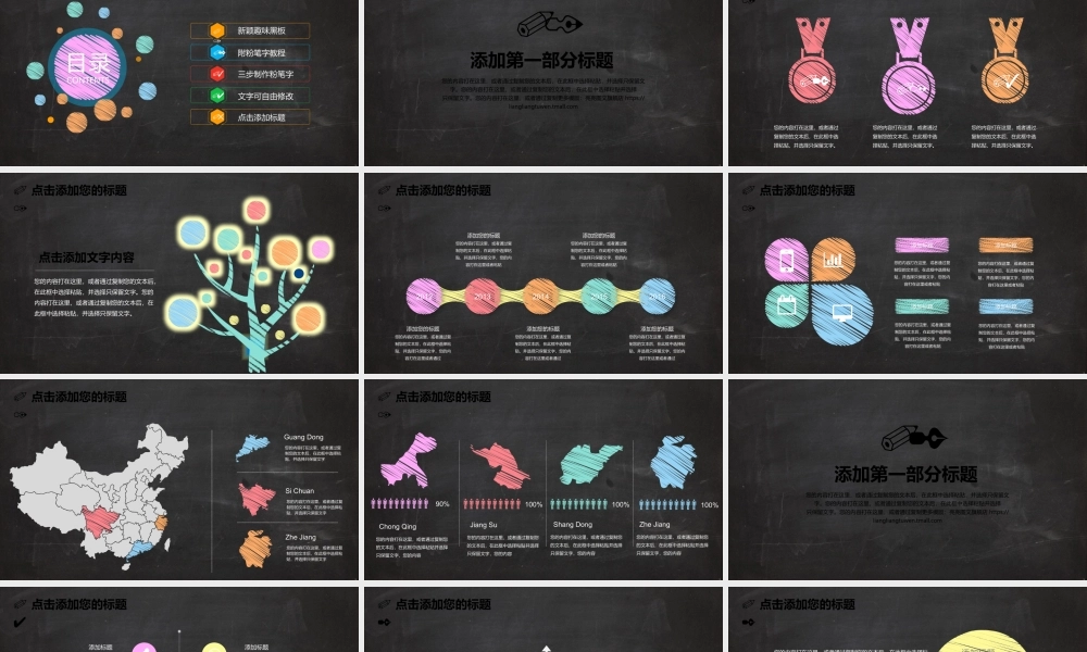 教育教学—亮亮图文 (46)(1).pptx