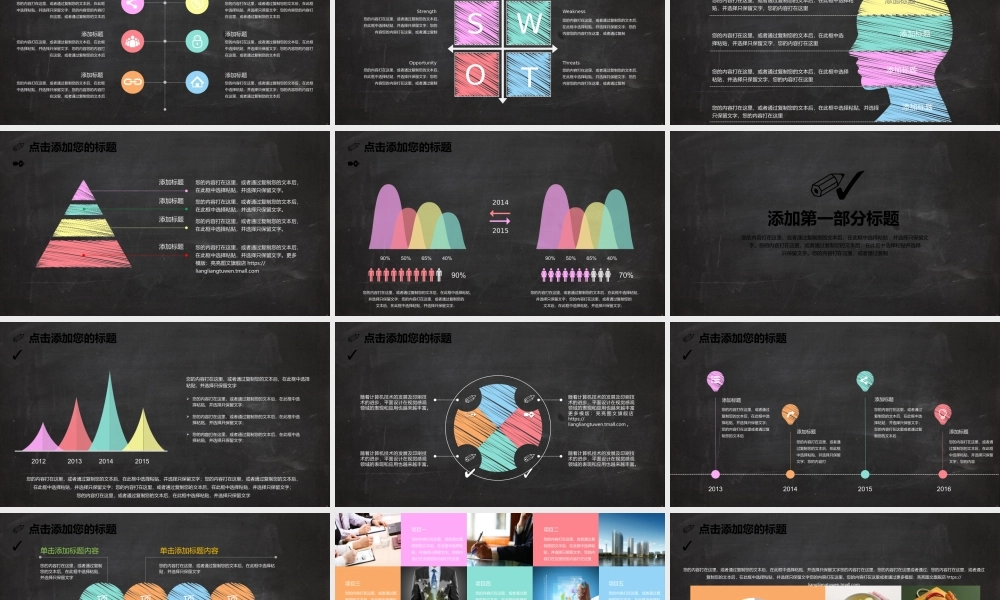 教育教学—亮亮图文 (46)(1).pptx