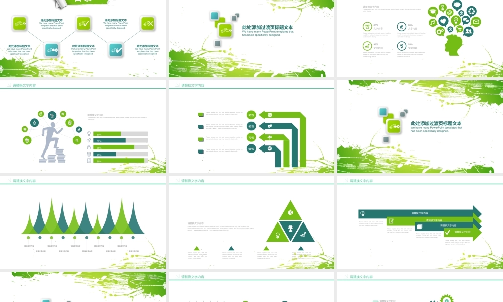 教育教学—亮亮图文 (51)(1).pptx