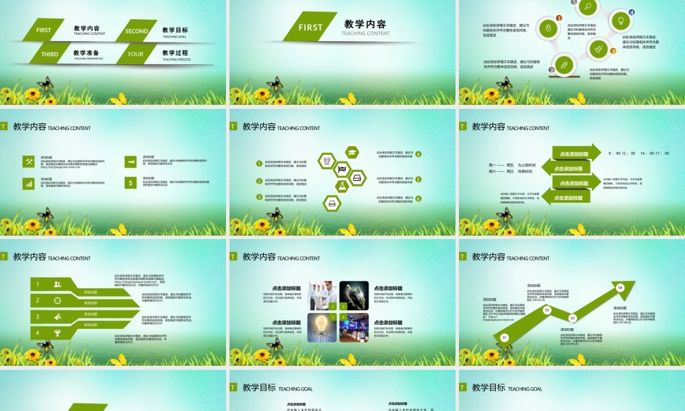 教育教学—亮亮图文 (47).pptx