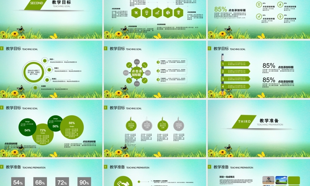 教育教学—亮亮图文 (47).pptx