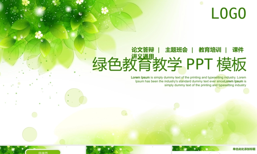 教育教学—亮亮图文 (53).pptx