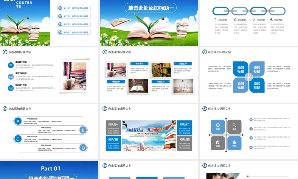 教育教学—亮亮图文 (50).pptx