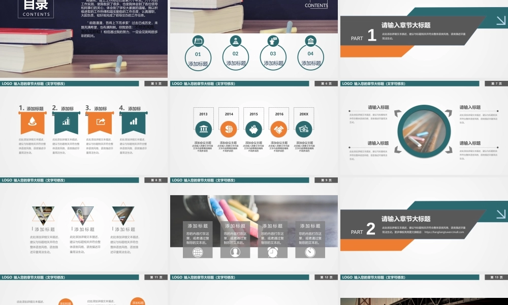 教育教学—亮亮图文 (49)(1).pptx