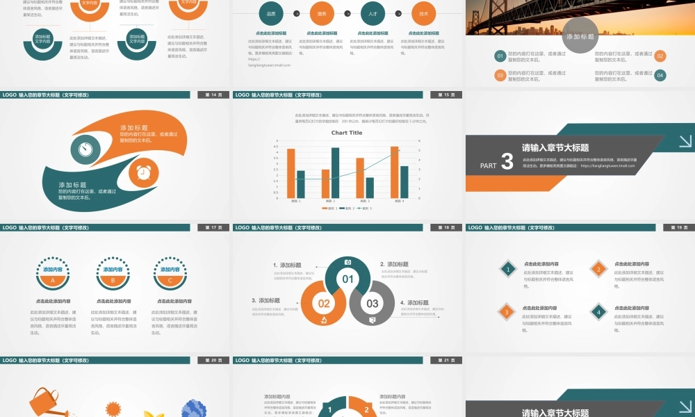 教育教学—亮亮图文 (49)(1).pptx