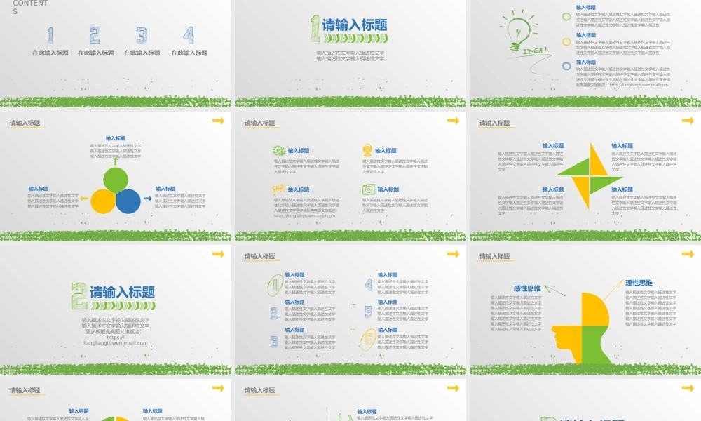 教育教学—亮亮图文 (57).pptx