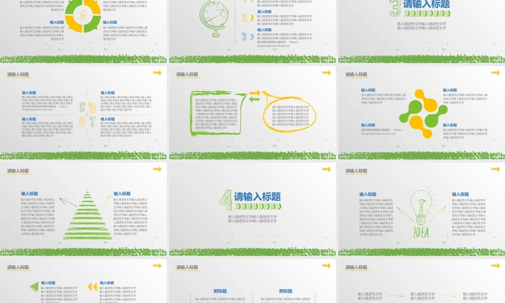 教育教学—亮亮图文 (57).pptx