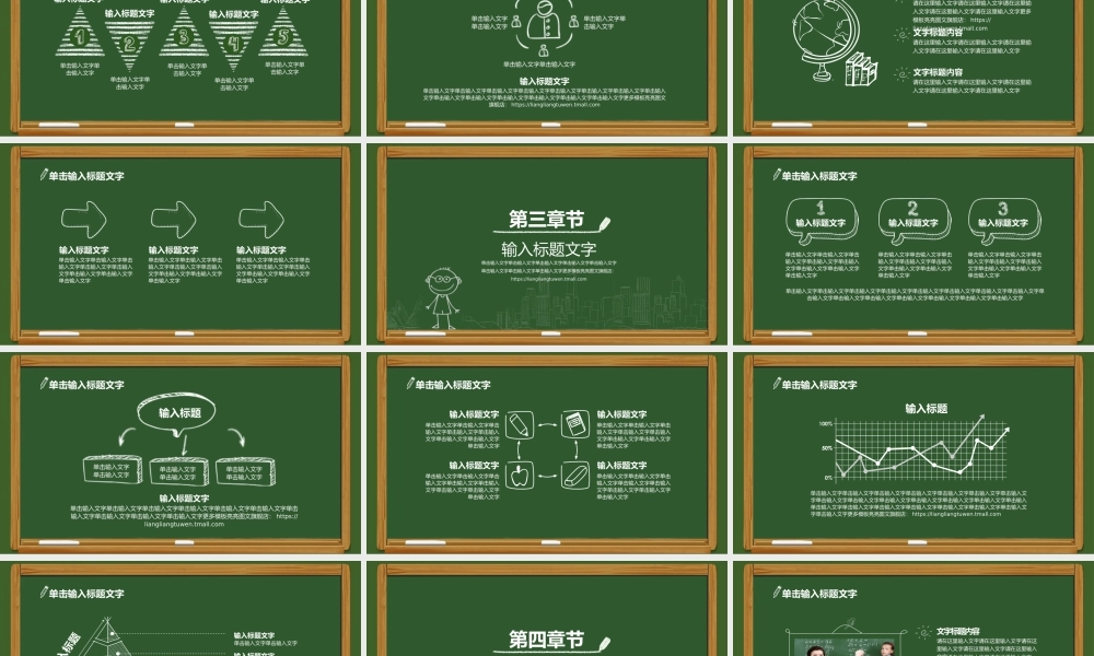 教育教学—亮亮图文 (61).pptx