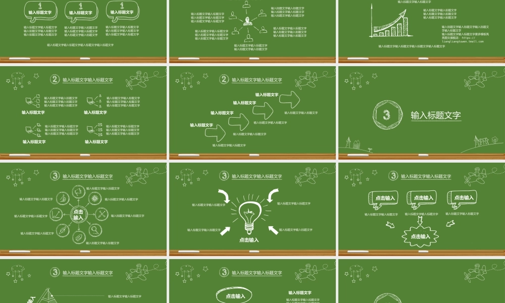 教育教学—亮亮图文 (58).pptx