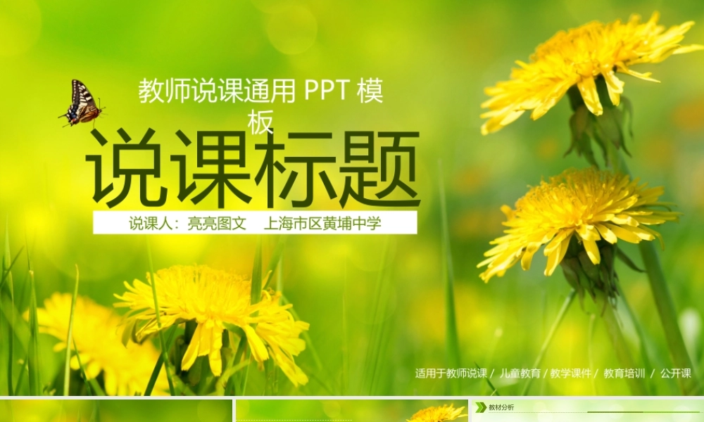 教育教学—亮亮图文 (63).pptx