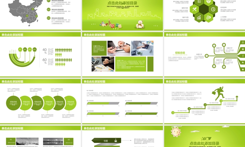 教育教学—亮亮图文 (56).pptx