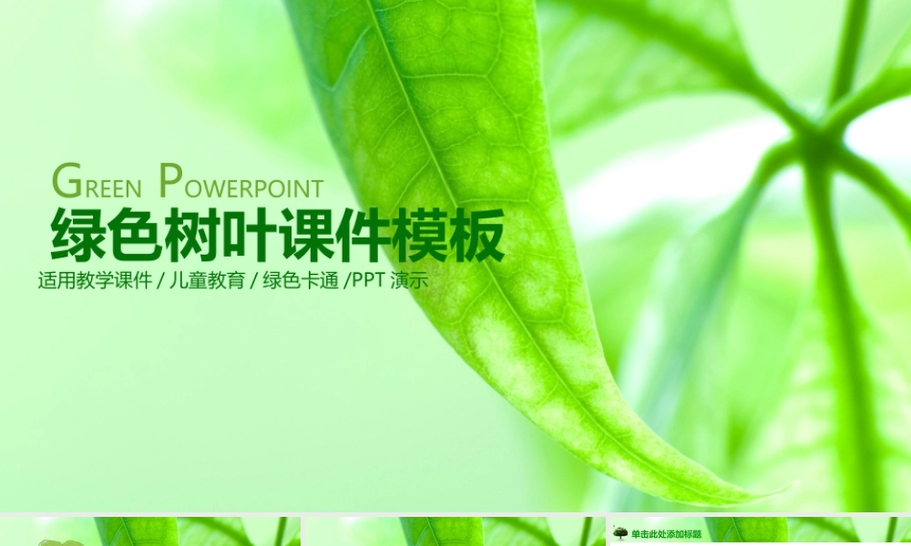 教育教学—亮亮图文 (54).pptx