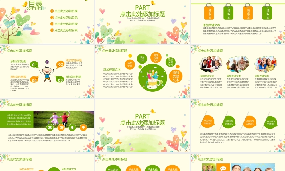 教育教学—亮亮图文 (64).pptx