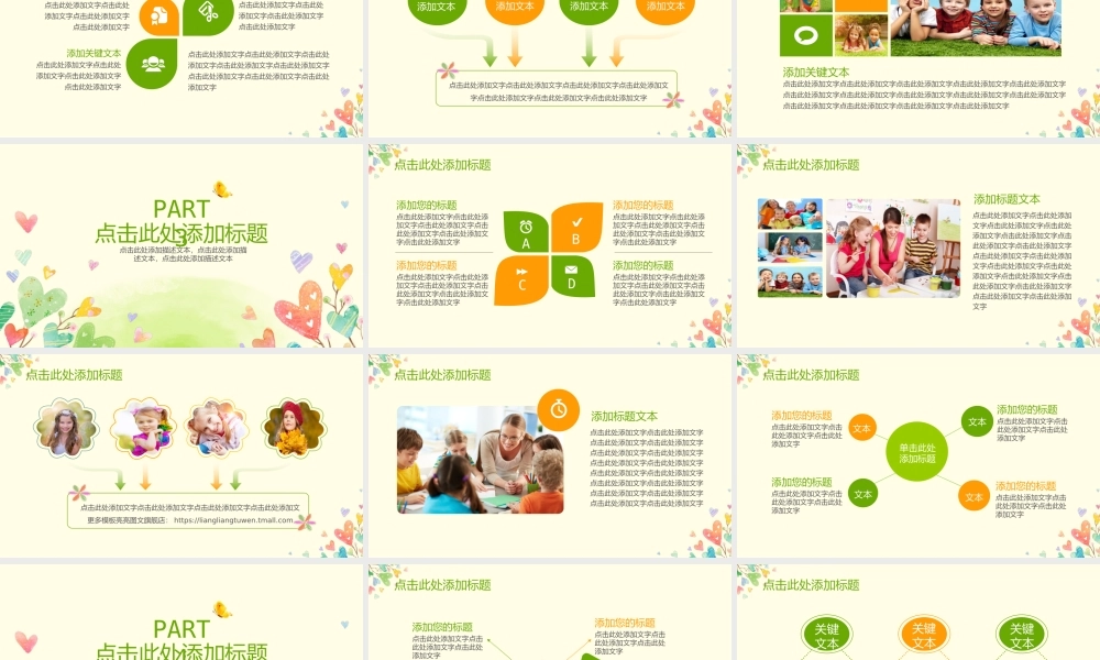 教育教学—亮亮图文 (64).pptx