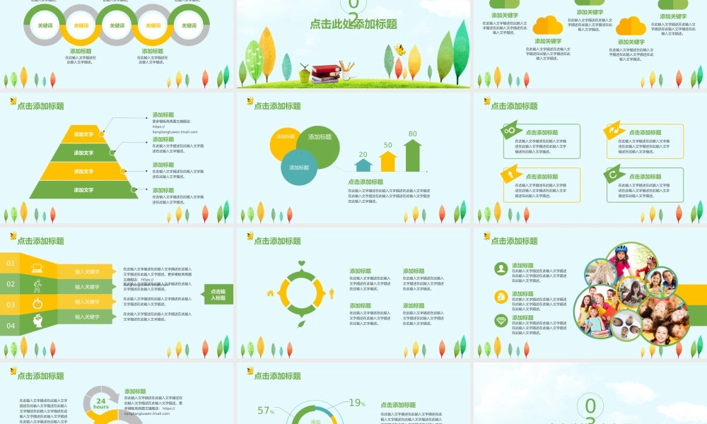 教育教学—亮亮图文 (77).pptx
