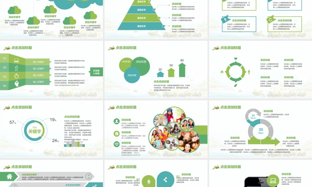 教育教学—亮亮图文 (72).pptx