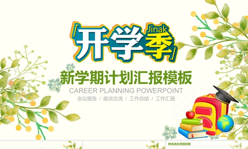 教育教学—亮亮图文 (73).pptx