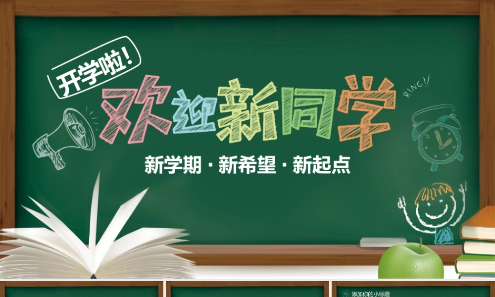 教育教学—亮亮图文 (69).pptx