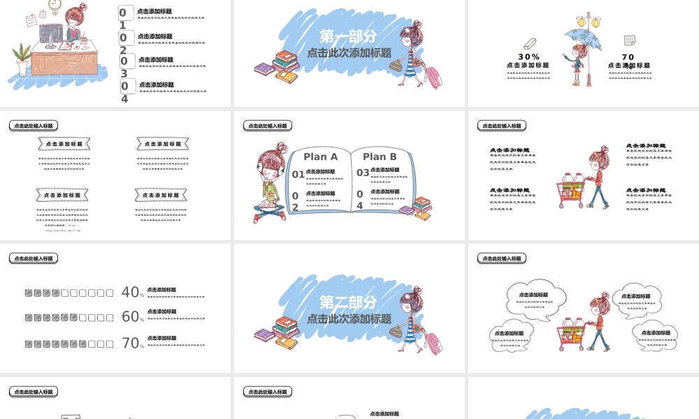 教育教学—亮亮图文 (79).pptx