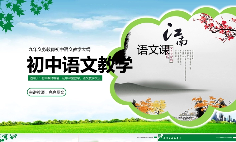 教育教学—亮亮图文 (74).pptx