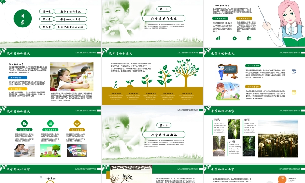 教育教学—亮亮图文 (74).pptx